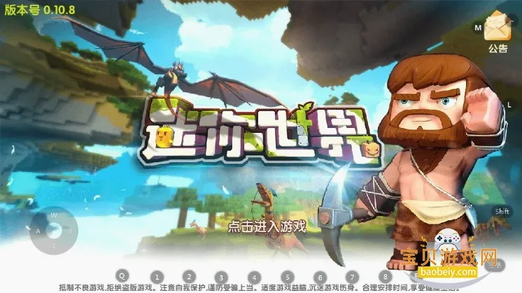 迷你世界全皮肤(沙盒创造手游) 迷你世界全皮肤(沙盒创造手游)