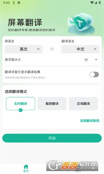 ��Ļ������(�����Է��빤��)v1.1.7 ��׿���ͼ0
