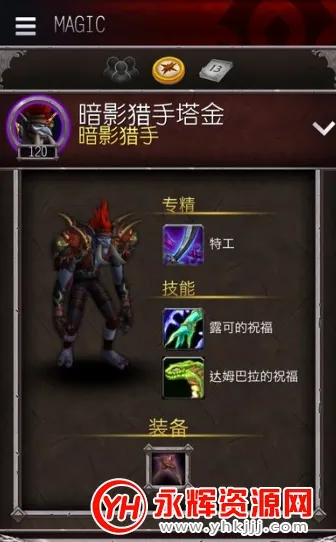 魔兽世界助手安卓版手机版 魔兽世界助手安卓版手机版