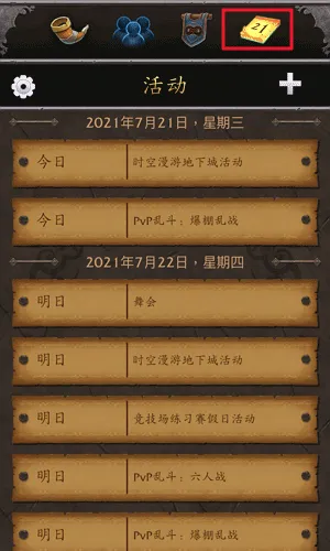 魔兽世界助手安卓版手机版 魔兽世界助手安卓版手机版