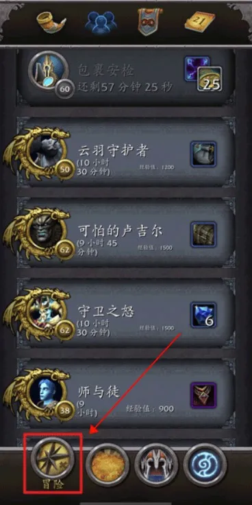 魔兽世界助手安卓版手机版 魔兽世界助手安卓版手机版