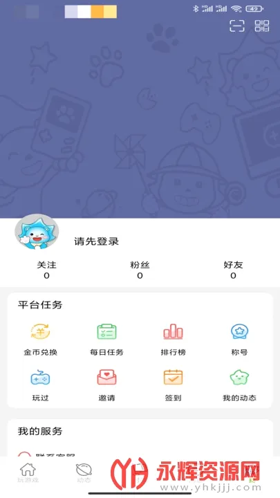 ����(��Ϸ�罻ƽ̨)v1.0.0 ��Ѱ��ͼ3