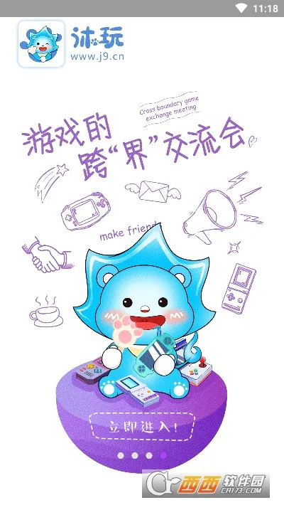 ����(��Ϸ�罻ƽ̨)v1.0.0 ��Ѱ��ͼ1