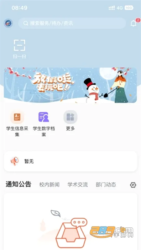 e享电院最新手机版 e享电院最新手机版