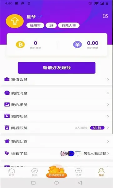 ��Լ����(ͬ���������ƽ̨)v2.0.8 ��׿���ͼ0