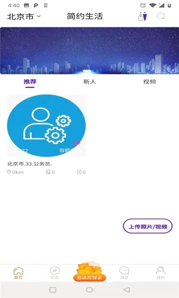 ��Լ����(ͬ���������ƽ̨)v2.0.8 ��׿���ͼ1