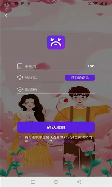 ��Լ����(ͬ���������ƽ̨)v2.0.8 ��׿���ͼ2
