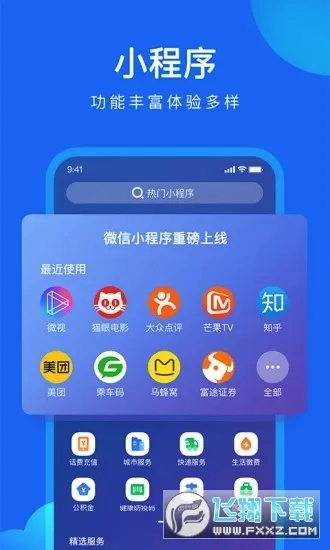 QQ��������ٰ�2026�ٷ����°汾v8.7.0.4350 �ٷ������ͼ0