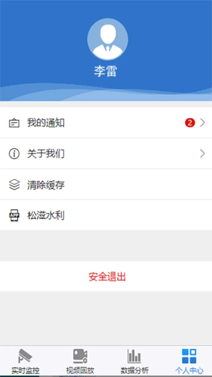 ����ˮ�������ֻ���v3.2 �ٷ������ͼ2