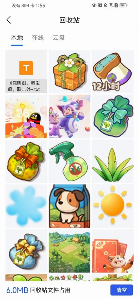QQ浏览器极速版2026官方最新版本 QQ浏览器极速版2026官方最新版本