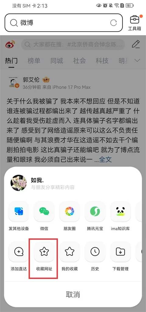 QQ浏览器极速版2026官方最新版本 QQ浏览器极速版2026官方最新版本