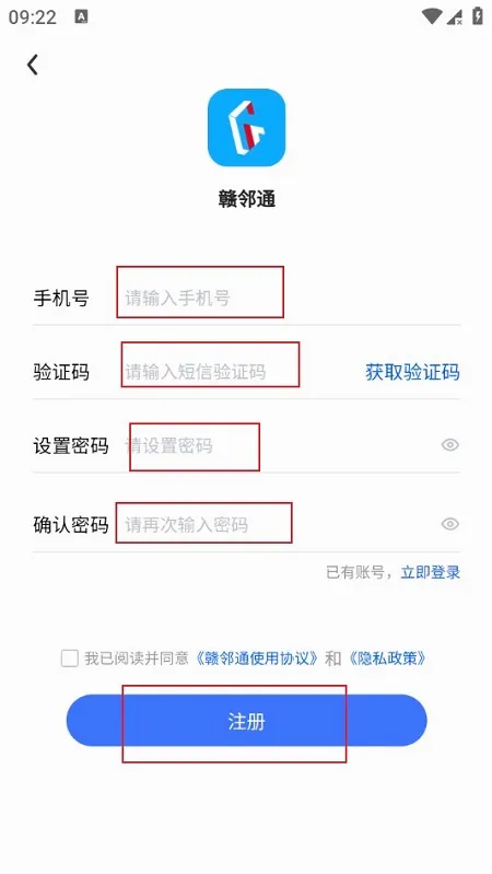赣邻通(社区服务平台) 赣邻通(社区服务平台)