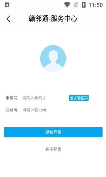 ����ͨ(��������ƽ̨)v4.3.24 �ֻ����ͼ0