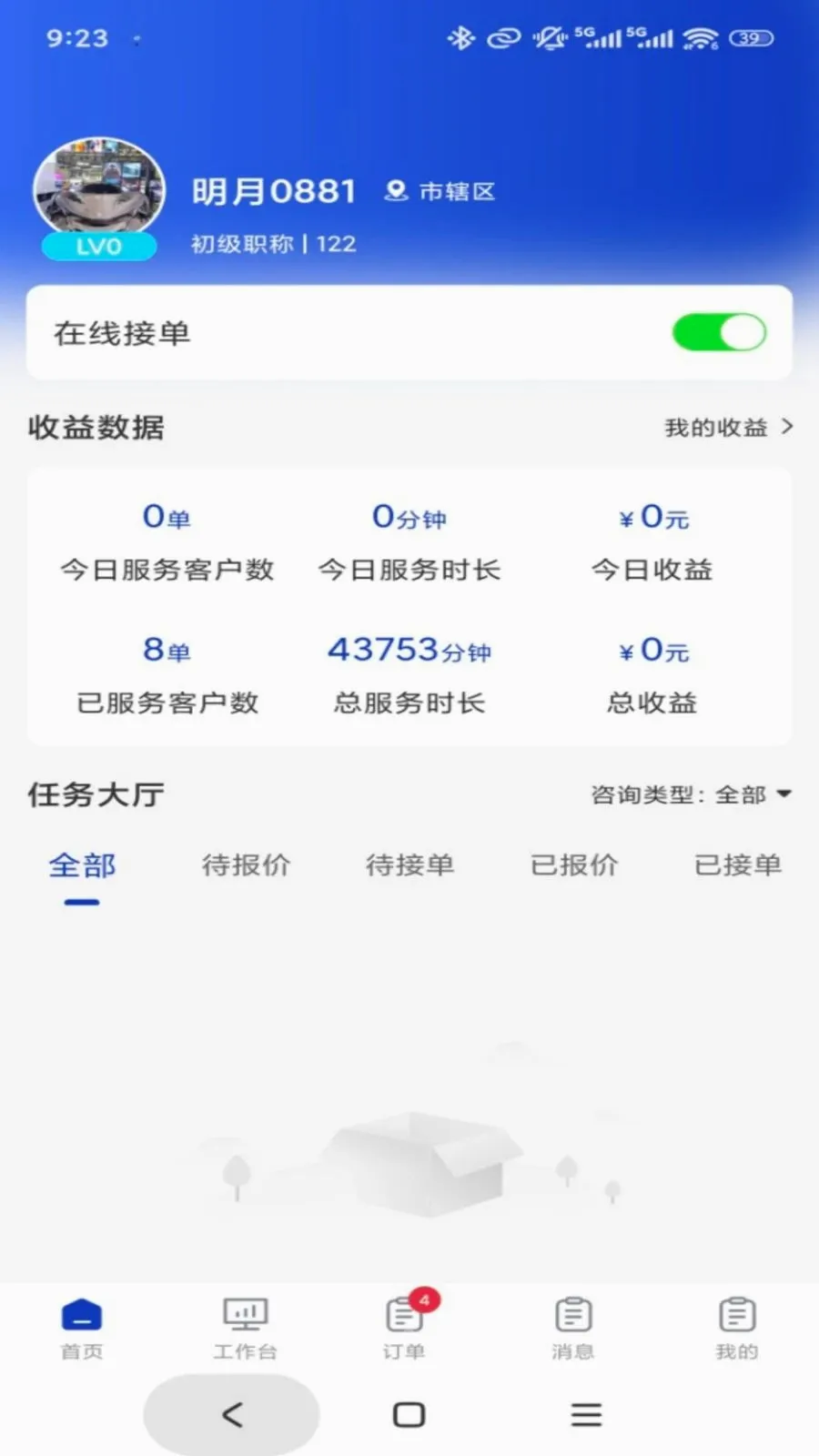 ר����ר�Ҷ�(ר�ҷ������ƽ̨)v1.0.3 ��׿���ͼ0