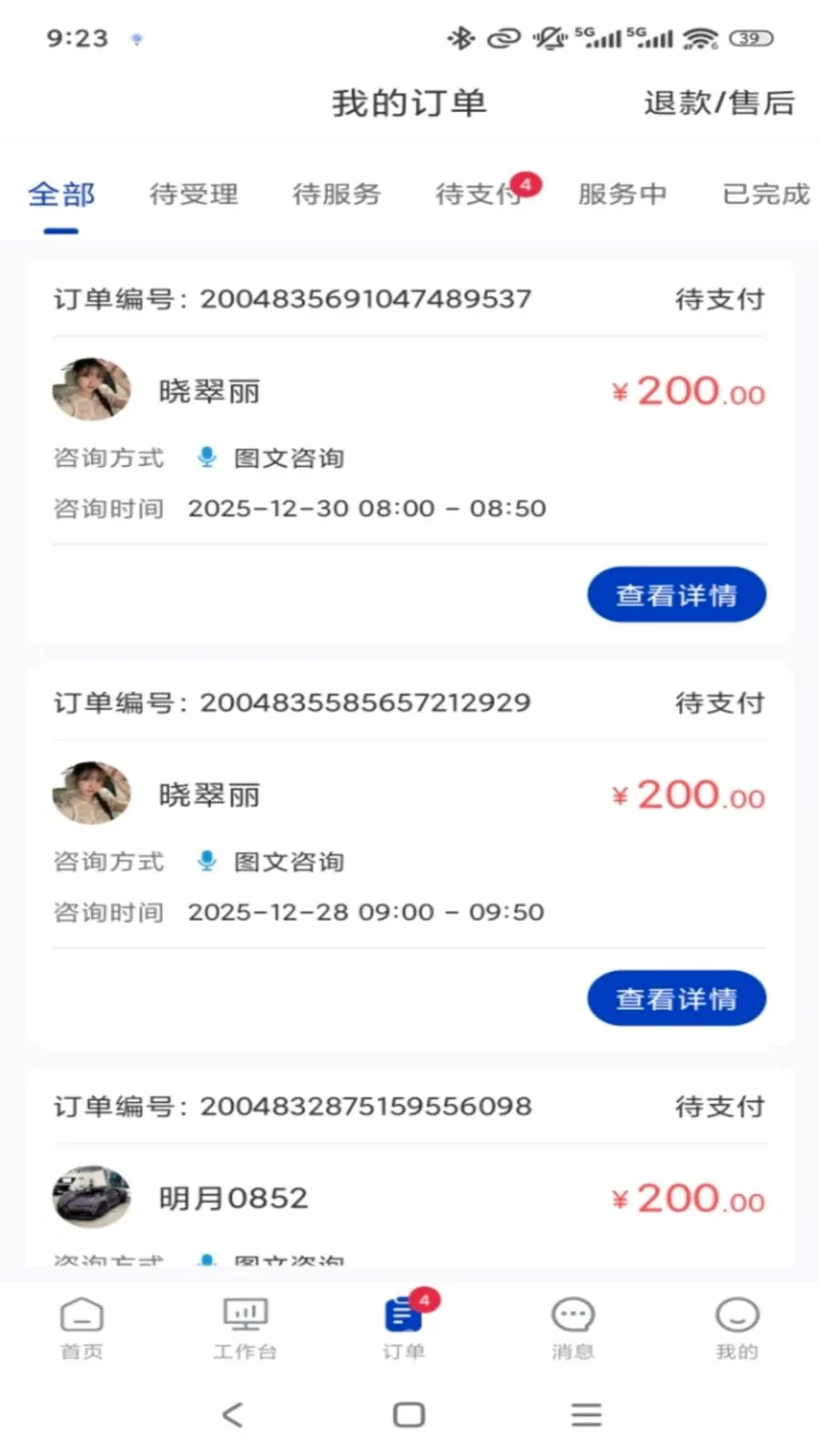 ר����ר�Ҷ�(ר�ҷ������ƽ̨)v1.0.3 ��׿���ͼ1