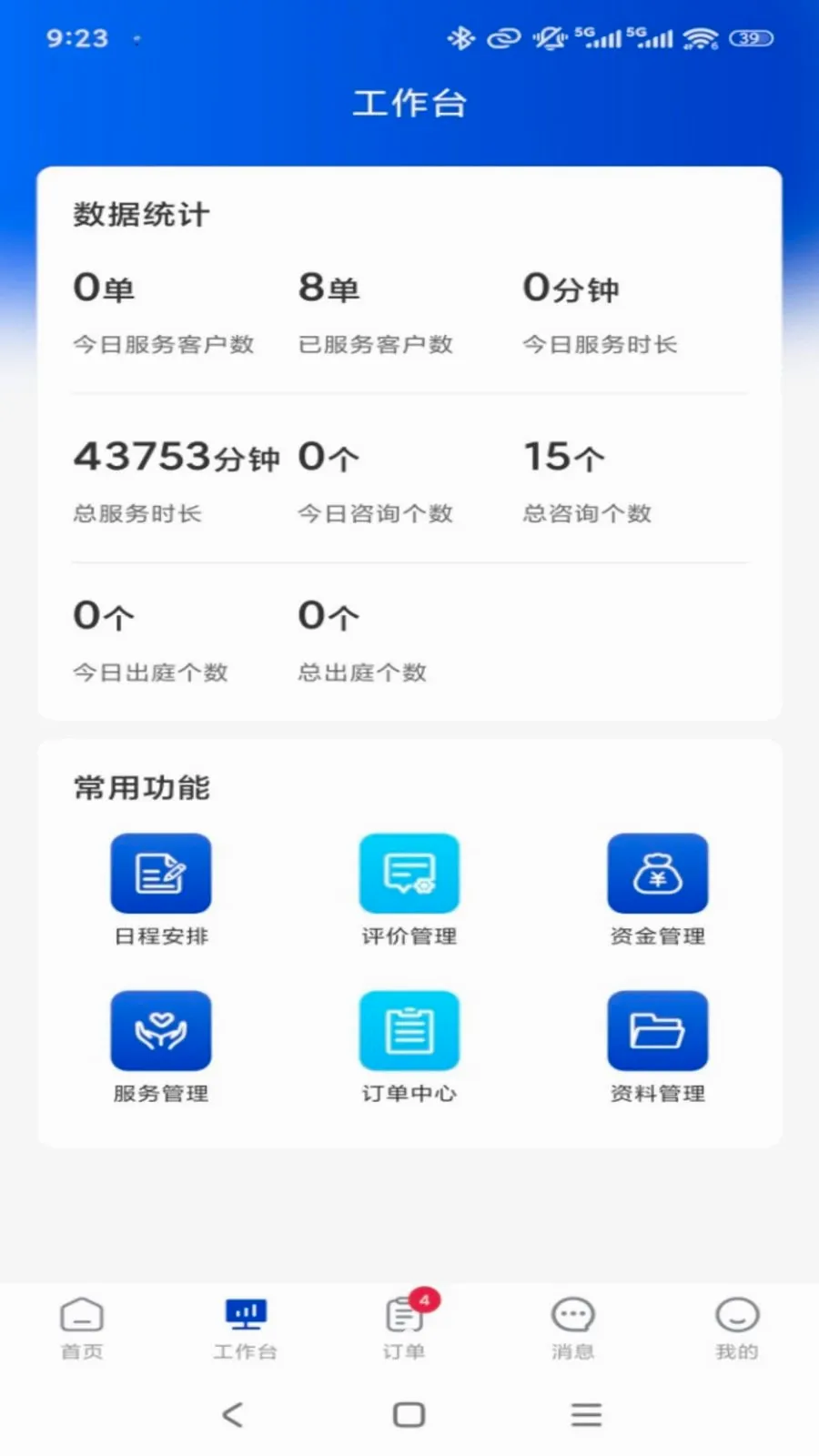 ר����ר�Ҷ�(ר�ҷ������ƽ̨)v1.0.3 ��׿���ͼ2