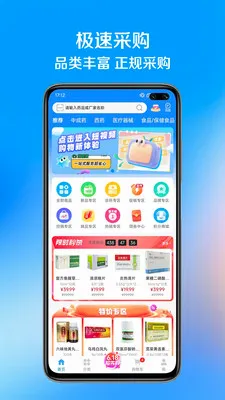 ��ҩ�Ұ�׿���ֻ���v1.1.7 ��Ѱ��ͼ1