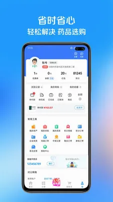 ��ҩ�Ұ�׿���ֻ���v1.1.7 ��Ѱ��ͼ0