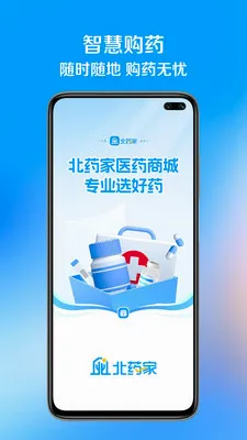��ҩ�Ұ�׿���ֻ���v1.1.7 ��Ѱ��ͼ3