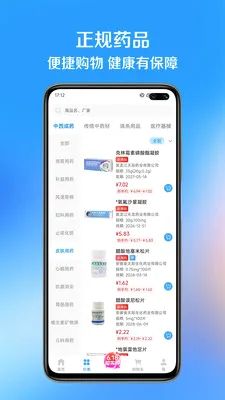 ��ҩ�Ұ�׿���ֻ���v1.1.7 ��Ѱ��ͼ2