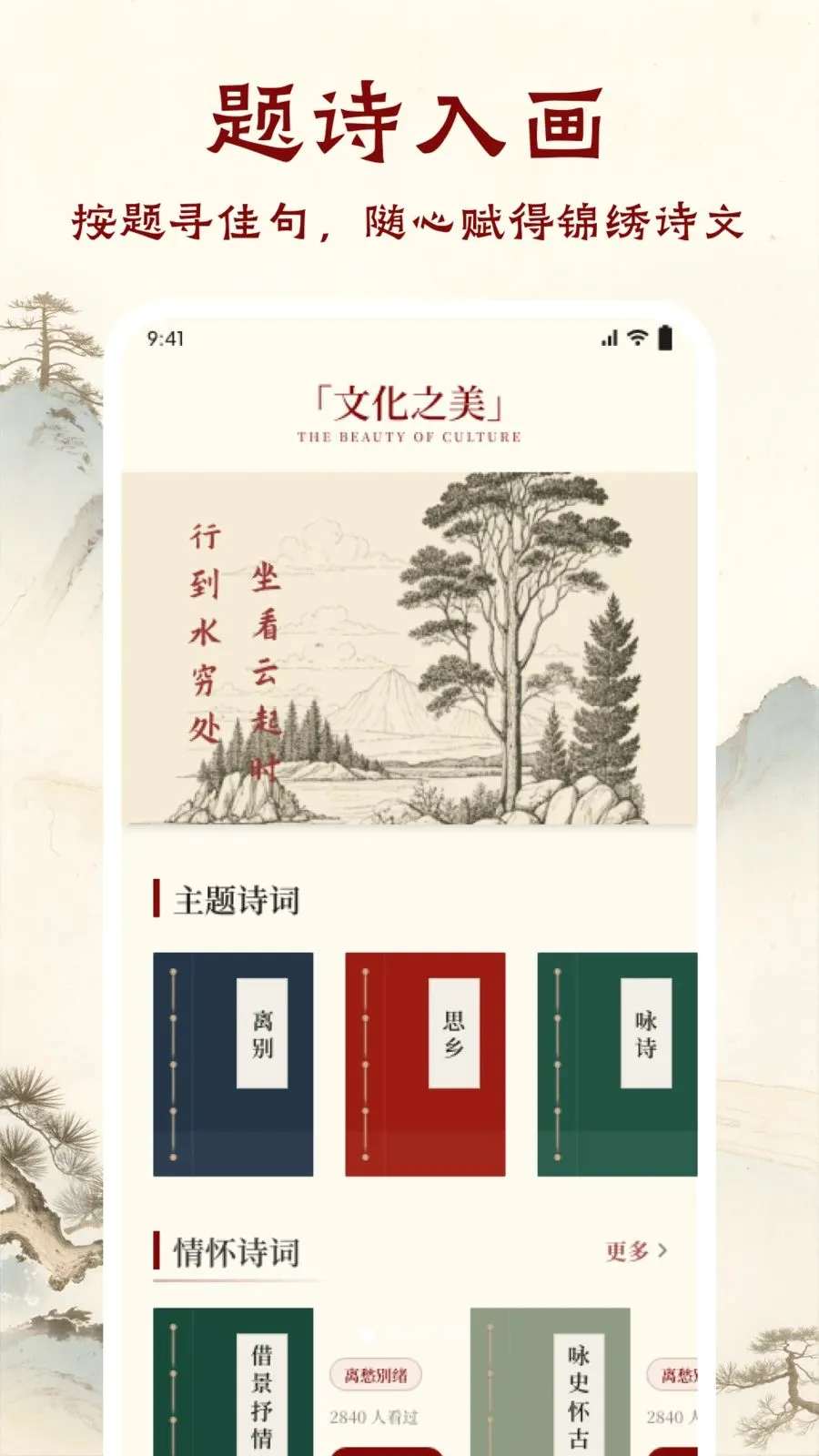 ī����ǧAPP(��ѧ�Ķ�APP)v1.1 ��Ѱ��ͼ0