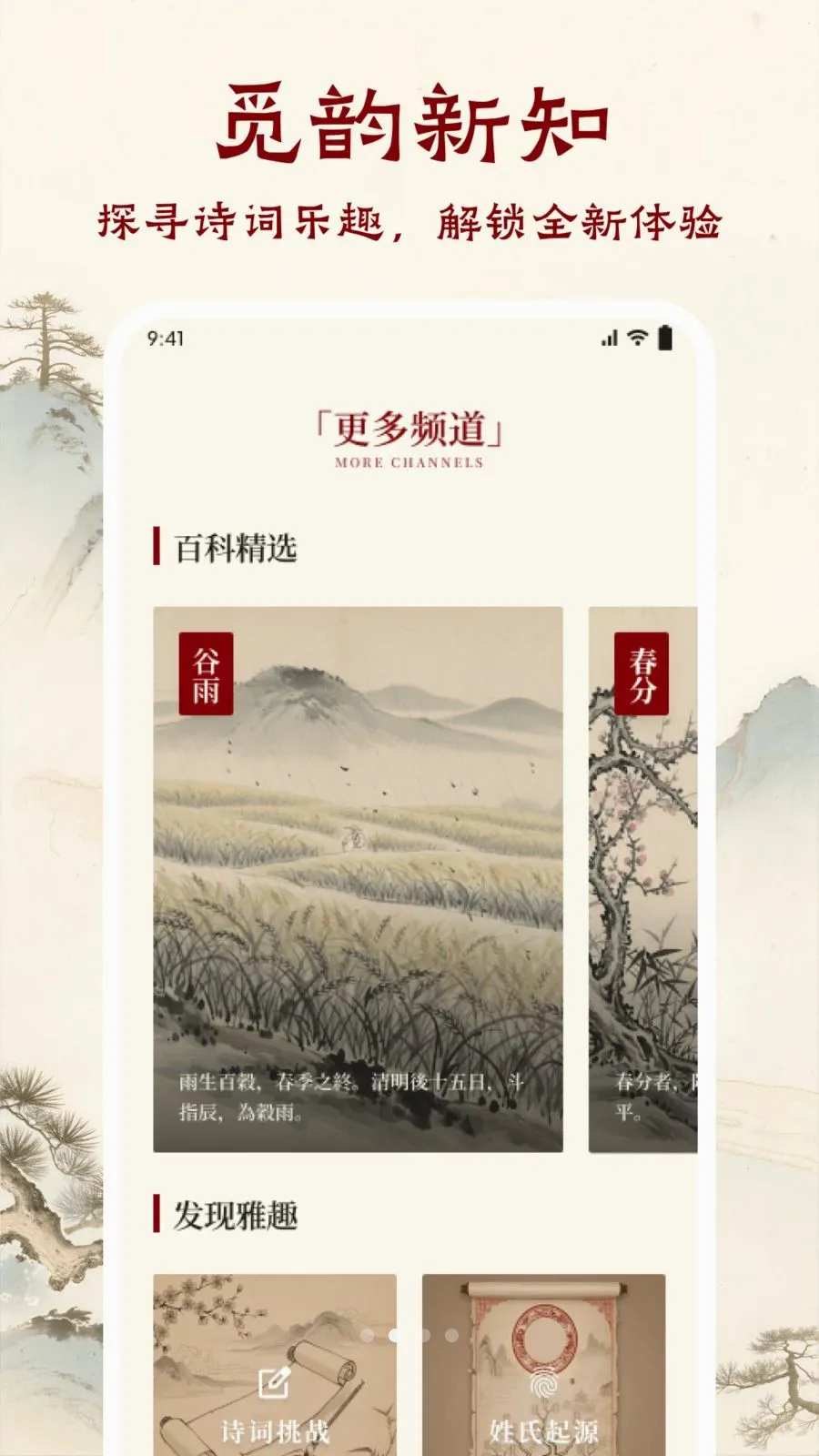 ī����ǧAPP(��ѧ�Ķ�APP)v1.1 ��Ѱ��ͼ1