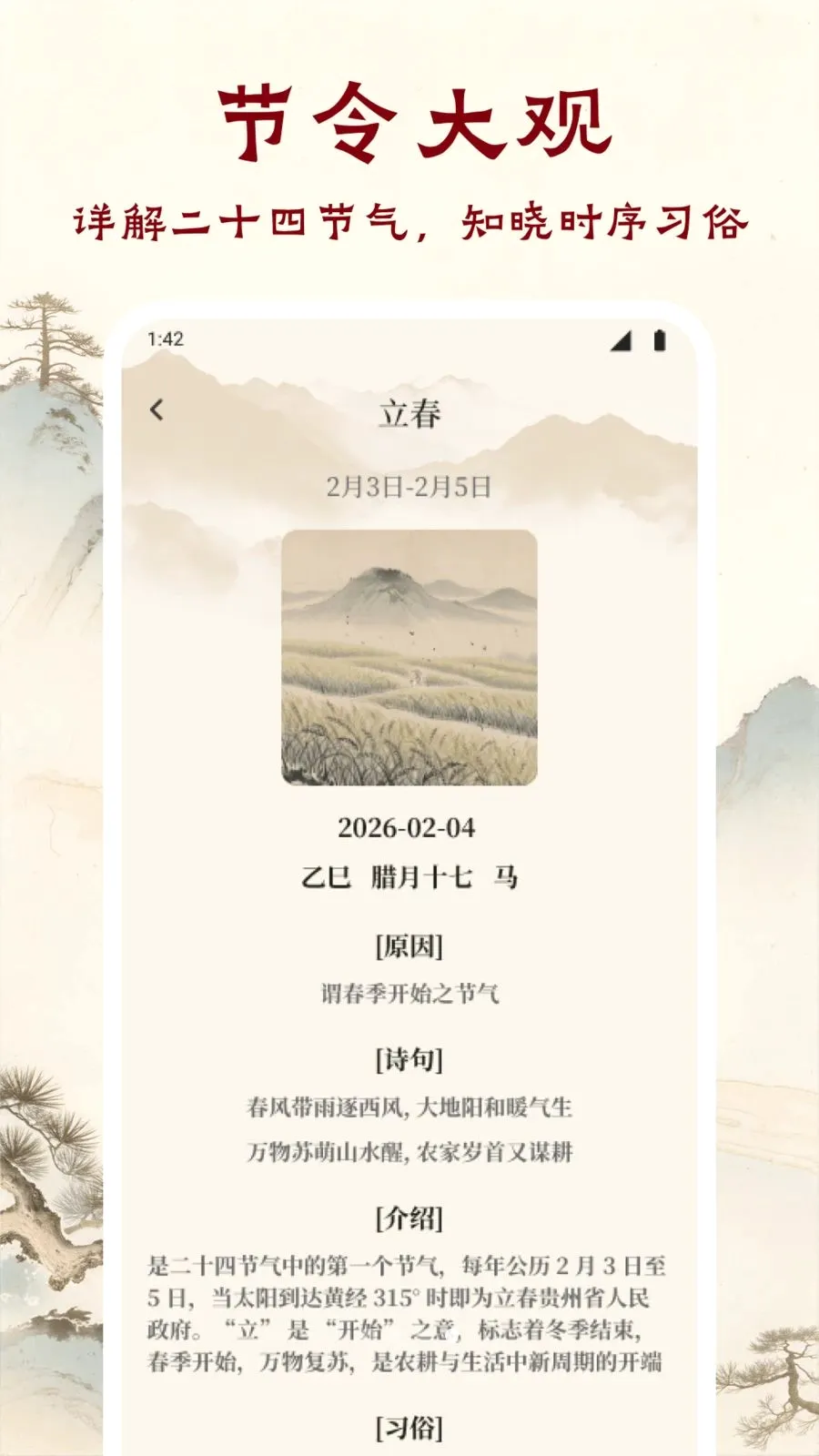 ī����ǧAPP(��ѧ�Ķ�APP)v1.1 ��Ѱ��ͼ3