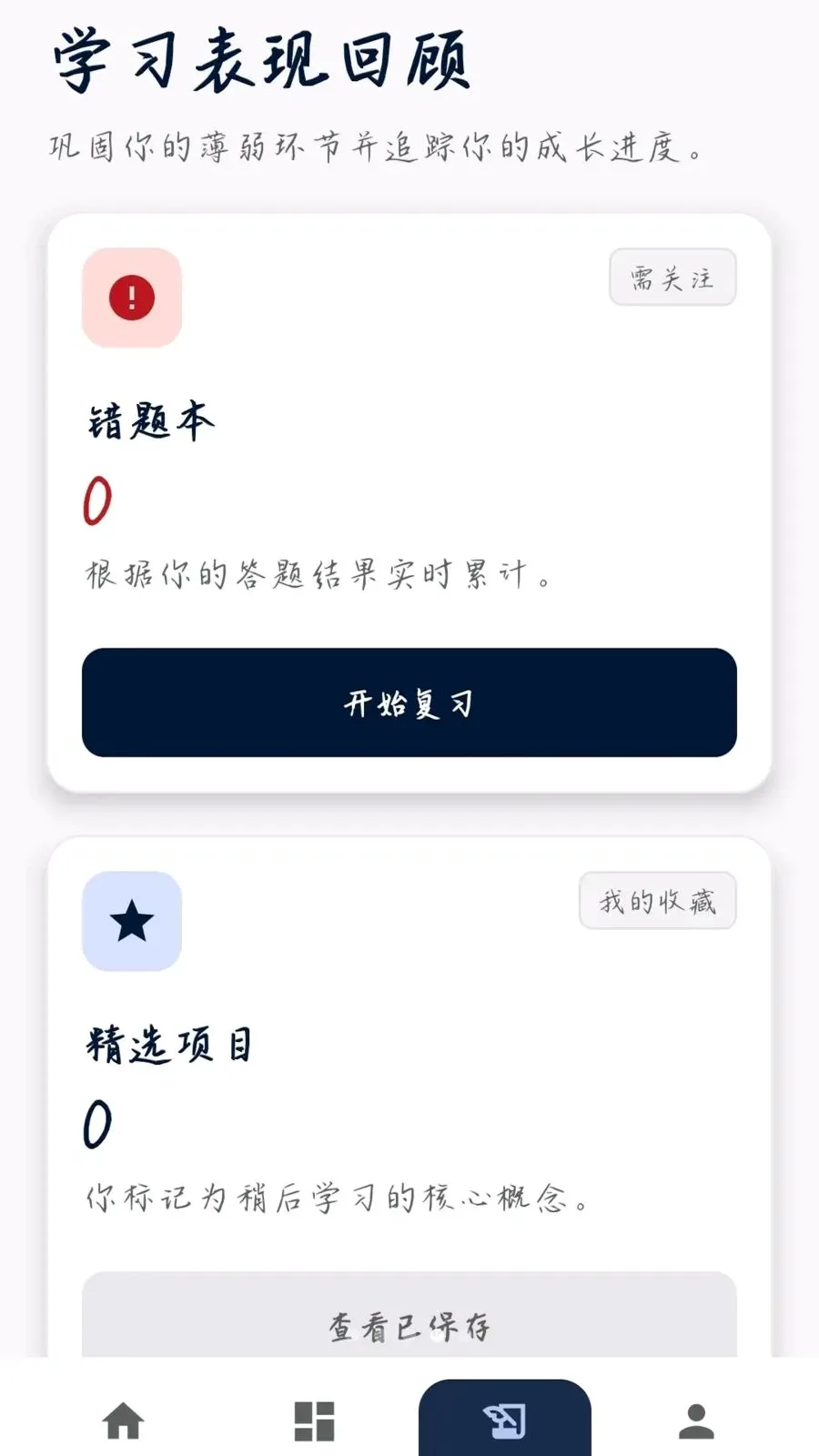 �����ʴ������ֻ���v0.1.0.6 ��Ѱ��ͼ3