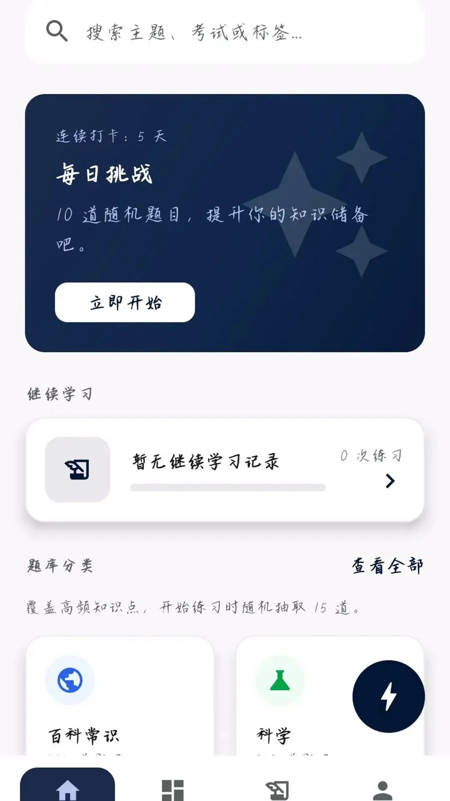 �����ʴ������ֻ���v0.1.0.6 ��Ѱ��ͼ0