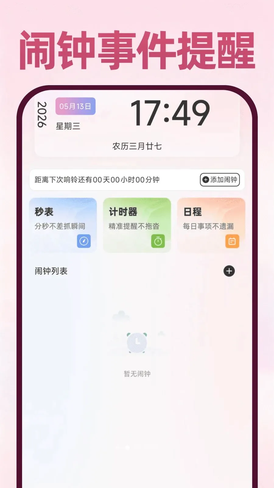 Deepask���ܰ���(ȫ��Ӧ��)v1.0.1 ��׿���ͼ1