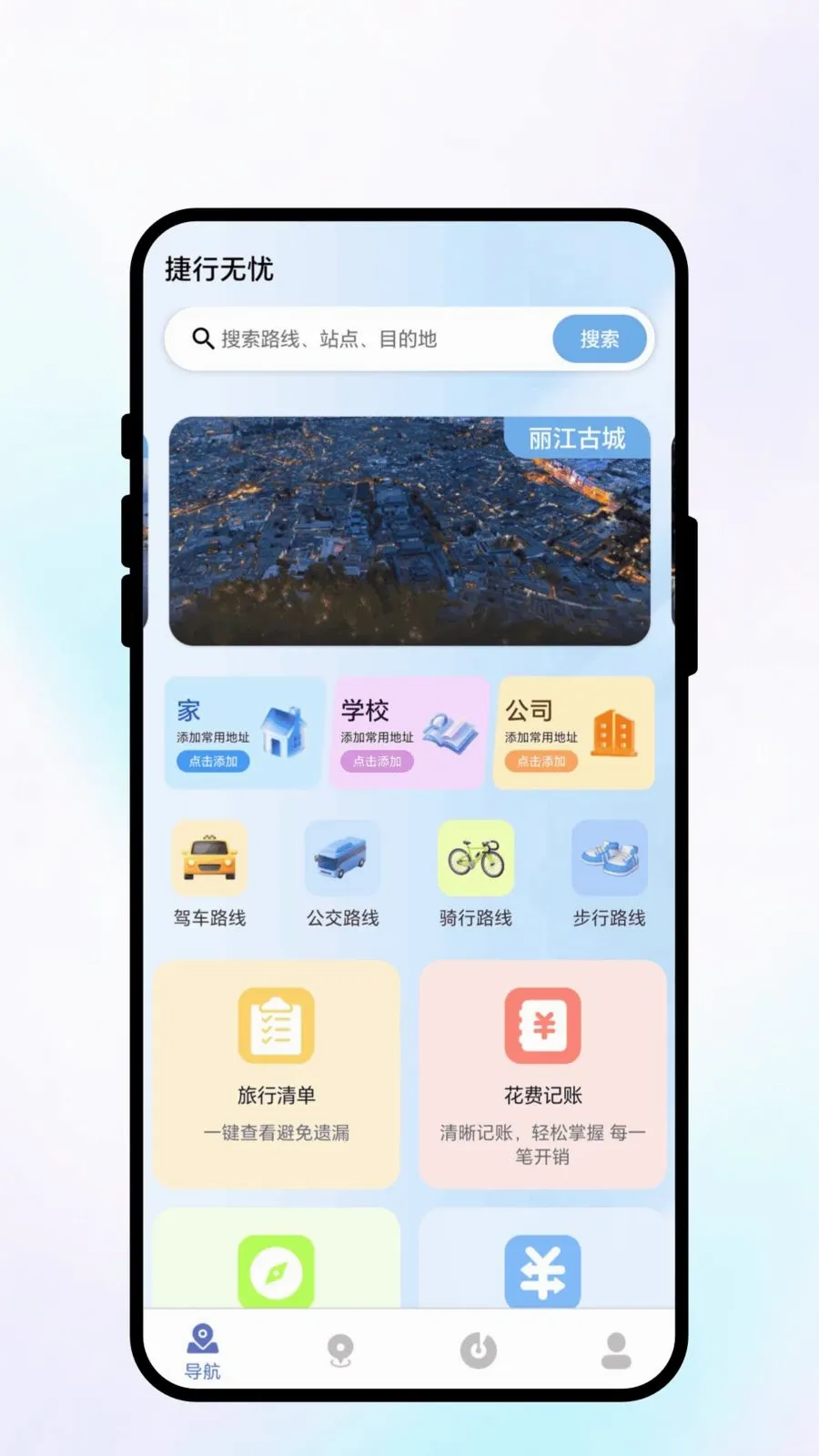 ��������2026�ٷ����°汾v1.0.1 ��׿���ͼ0