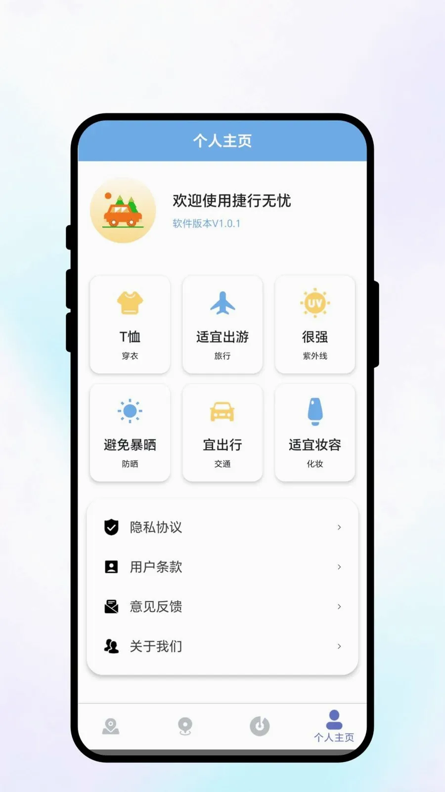 ��������2026�ٷ����°汾v1.0.1 ��׿���ͼ3