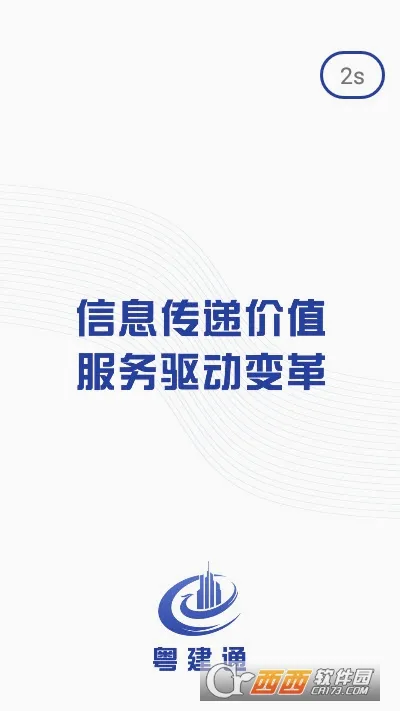 ����ͨ2026���°汾v1.2.0.0 ��׿���ͼ3