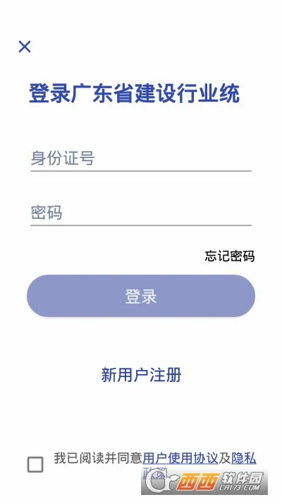 ����ͨ2026���°汾v1.2.0.0 ��׿���ͼ2
