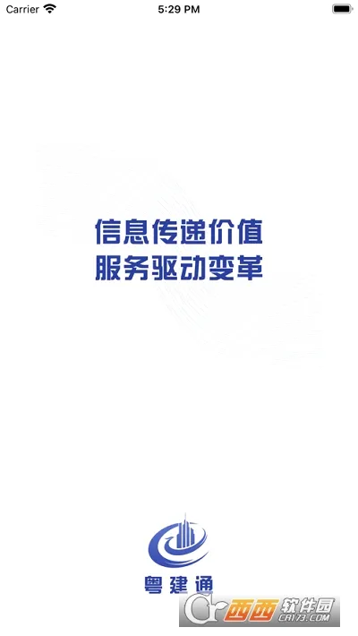 ����ͨ2026���°汾v1.2.0.0 ��׿���ͼ1