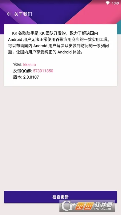 kk�ȸ�����(�ȸ���񹤾�)v2.5.0514 ��Ѱ��ͼ2