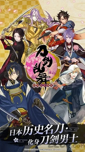 刀剑乱舞ONLINE日服最新手机版 刀剑乱舞ONLINE日服最新手机版