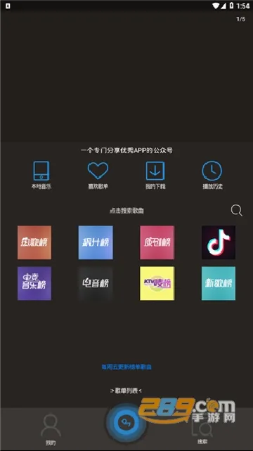 搜云音乐2026最新版本 搜云音乐2026最新版本