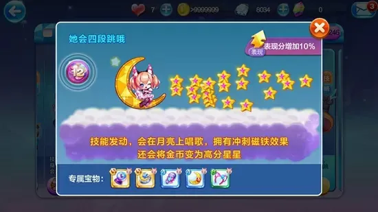 天天酷跑2026官方最新版本 天天酷跑2026官方最新版本
