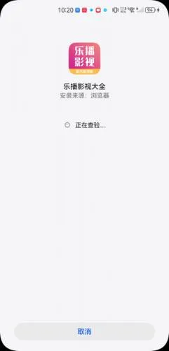 乐播影视(影视播放平台) 乐播影视(影视播放平台)