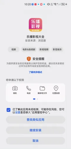 乐播影视(影视播放平台) 乐播影视(影视播放平台)