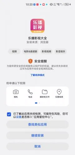 乐播影视(影视播放平台) 乐播影视(影视播放平台)