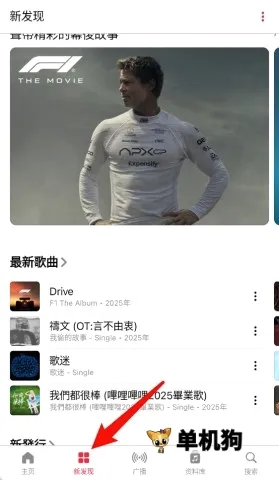 苹果音乐最新手机版 苹果音乐最新手机版