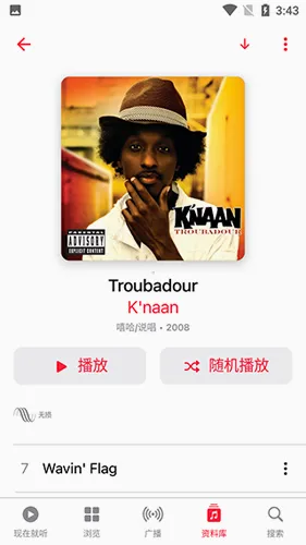 苹果音乐最新手机版 苹果音乐最新手机版