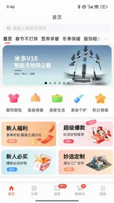 ��ѡ�̳ǰ�׿���ֻ���v1.0.7.5 ��Ѱ��ͼ2