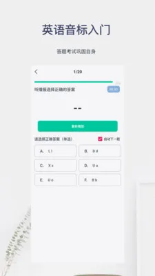Ӣ����������(Ӣ��ѧϰӦ��)v6.0.5 ��׿���ͼ2