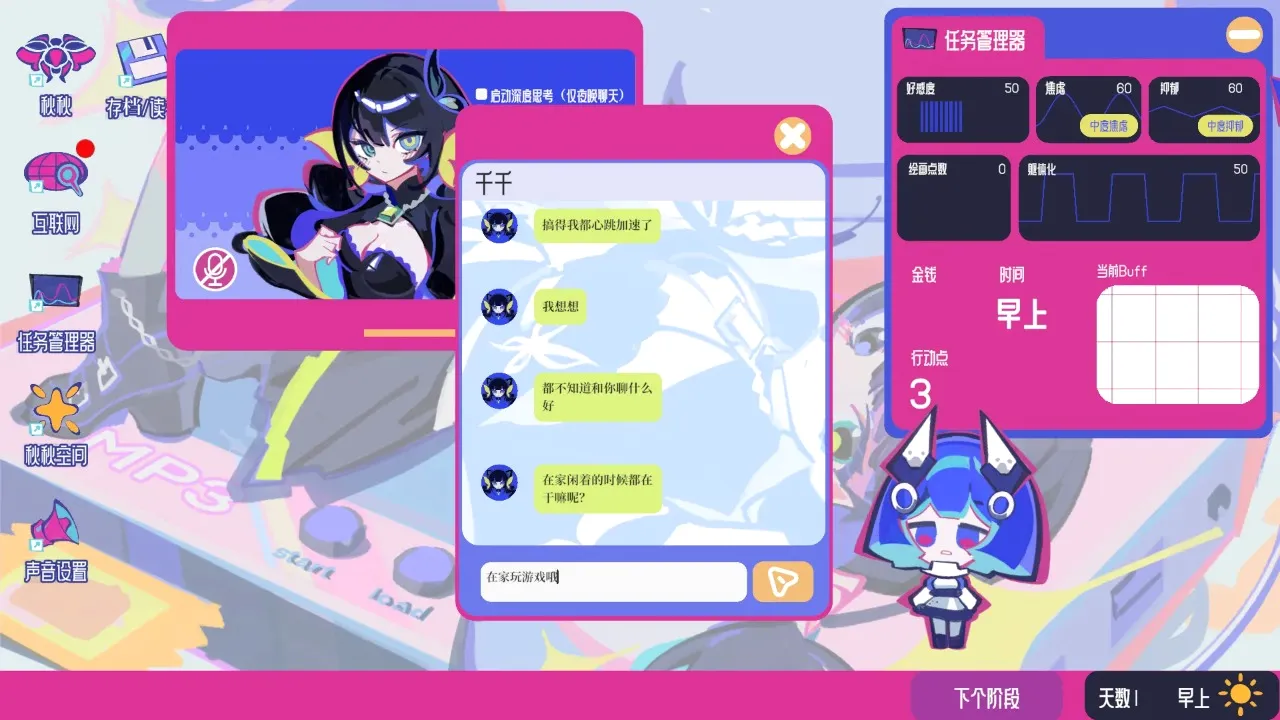 �ռ���Ů�ۺ���2026���°汾v0.1.01 ��׿���ͼ2