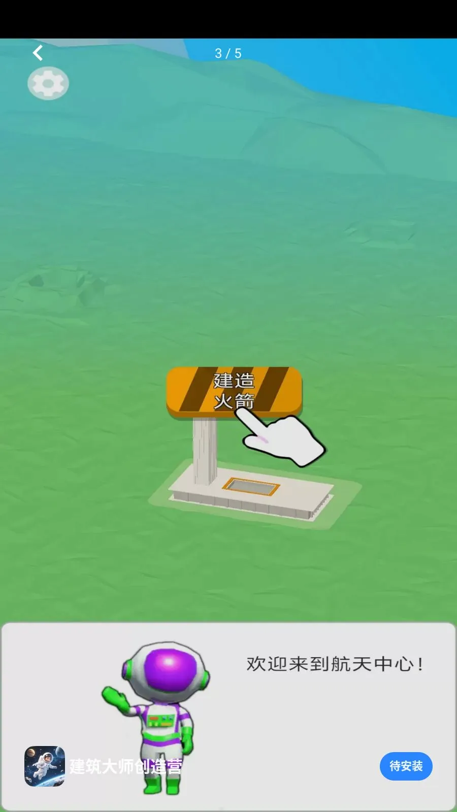 ������ʦ����Ӫ(̫��ð����Ϸ)v1.0.0 �ֻ����ͼ2