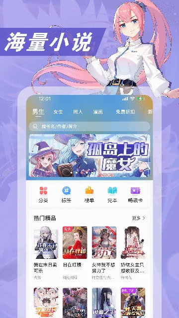 ����ԪС˵(С˵����ƽ̨)v3.4.8 ��׿���ͼ2