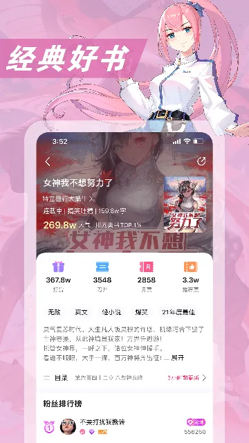 ����ԪС˵(С˵����ƽ̨)v3.4.8 ��׿���ͼ1